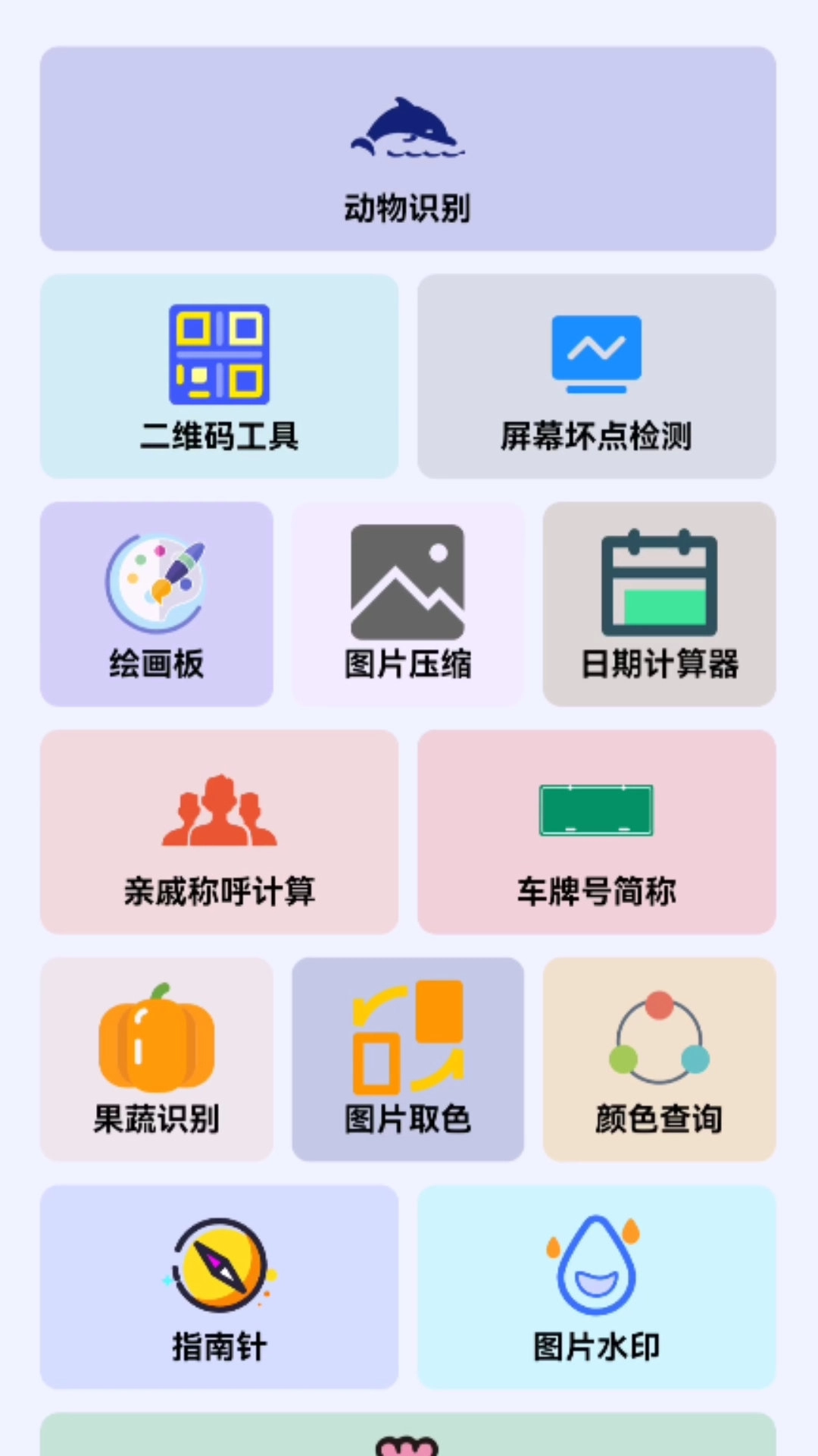 八角宝匣官方正版图1