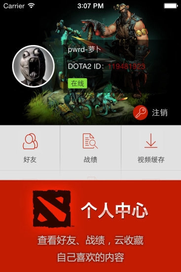 完美刀塔助手直装版图2