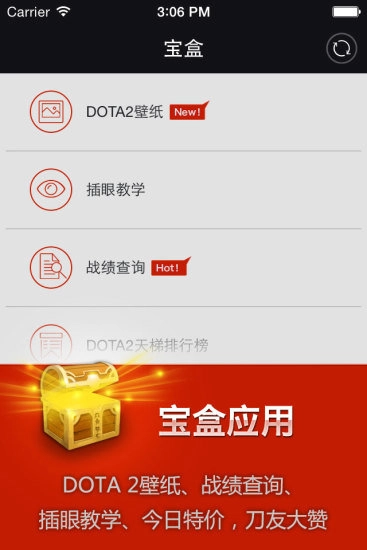 完美刀塔助手直装版图3