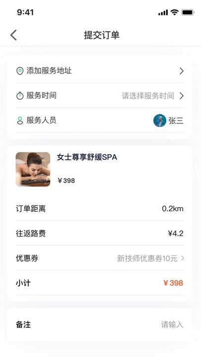 金猫上门1