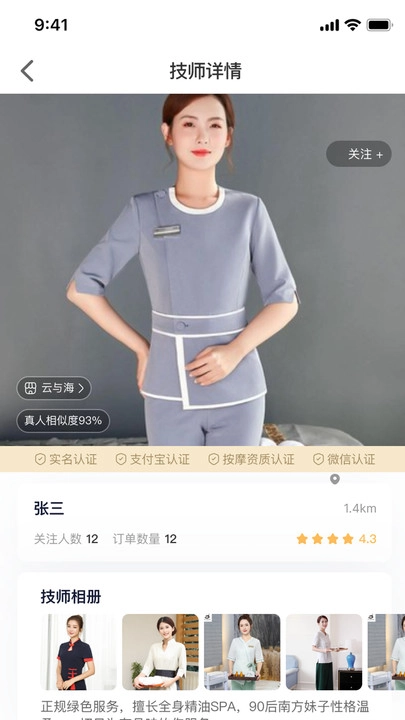 金猫上门3