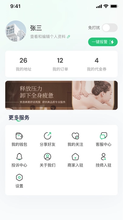 金猫上门完整版下载