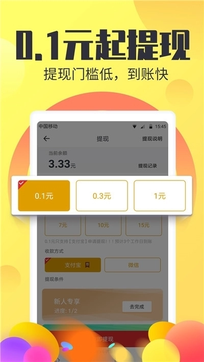 愉校通达人无广告版图3