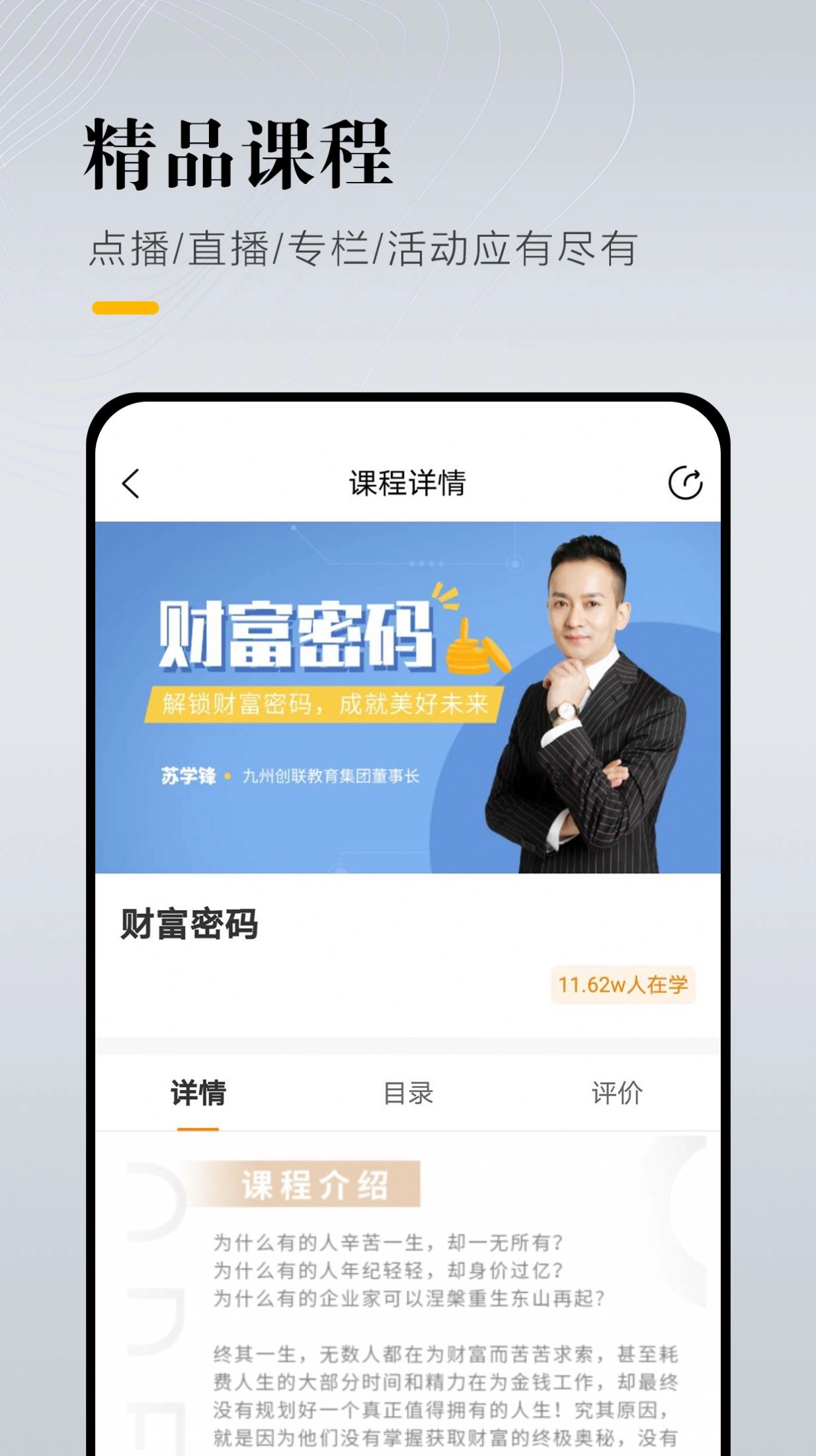 九州创联安卓免费版图2