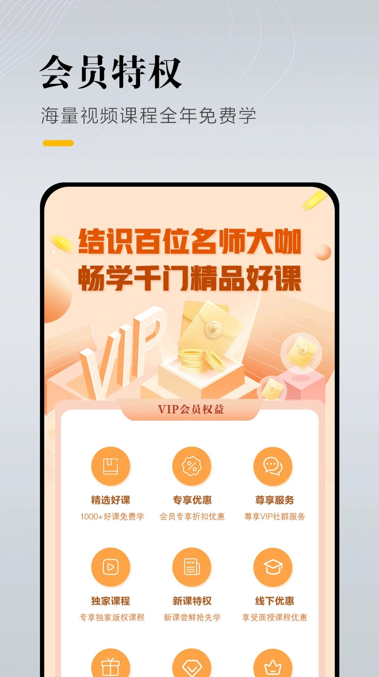 九州创联安卓免费版图3