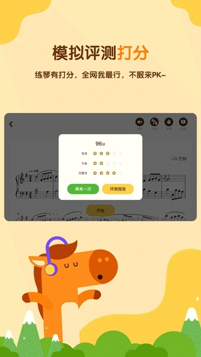 小马AI陪练最新免费版图2