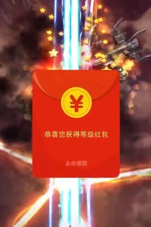 爆金战机红包版(1)