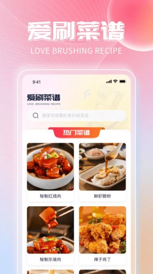 非凡乐刷官方正版图2