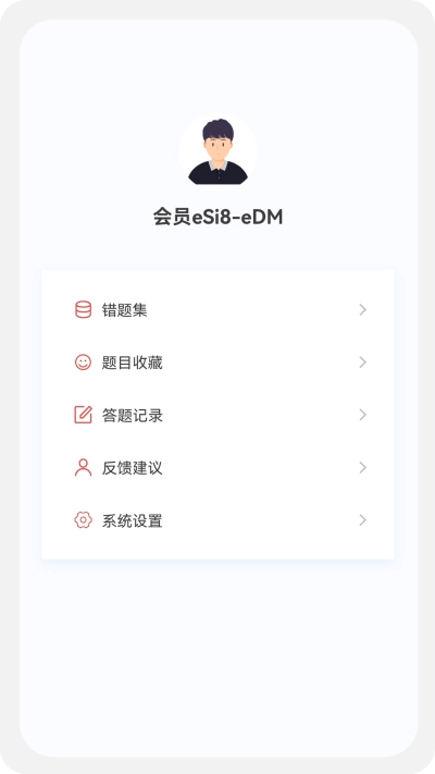 结构工程师原题库安卓官方版图3