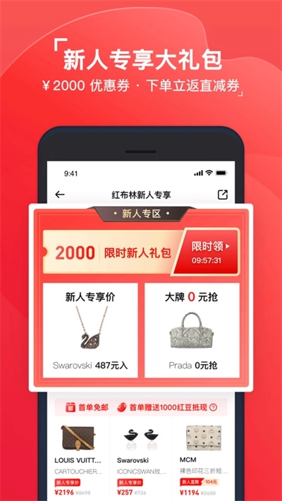 微购好物官方版图1