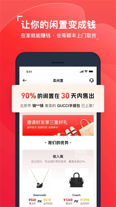 微购好物官方版图2