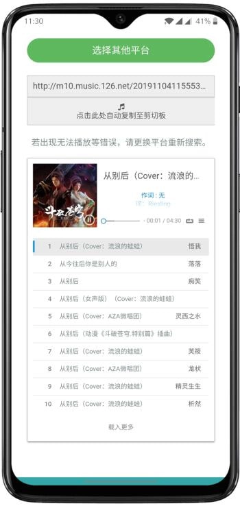 闲月音乐图2