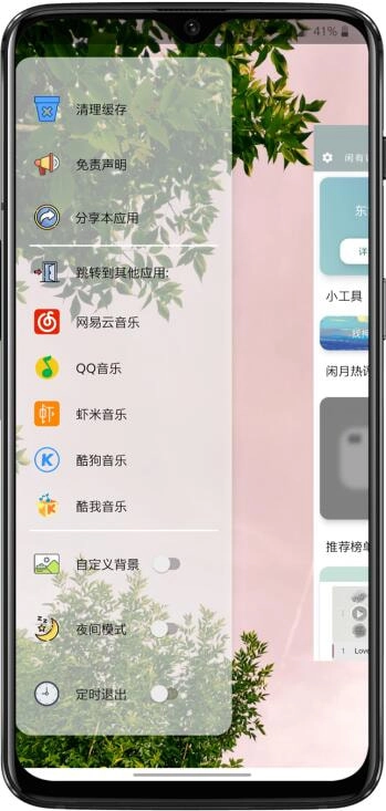 闲月音乐图3