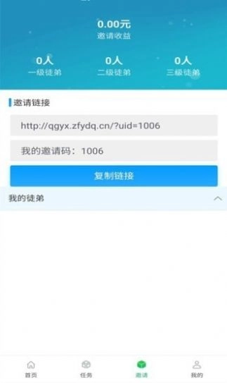 全国任务联盟2