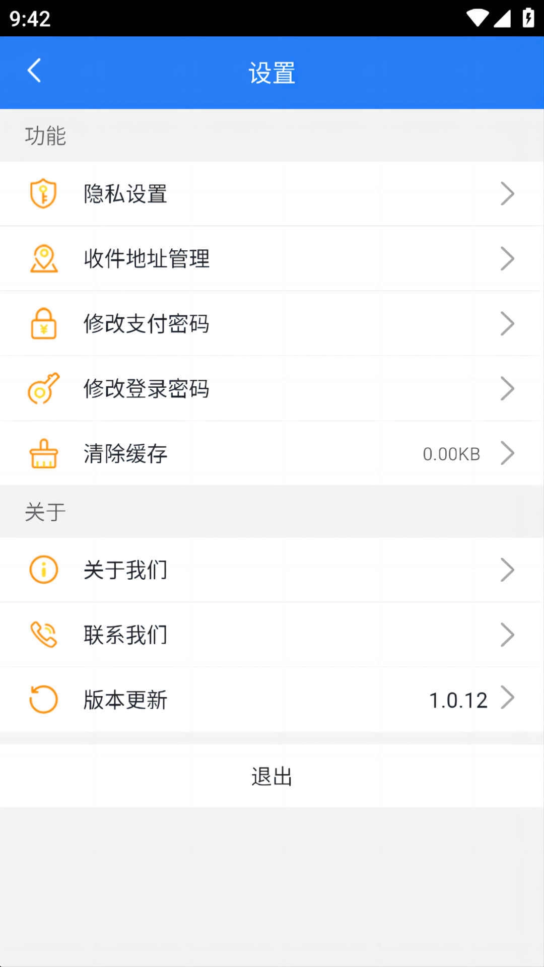 福汇智货主最新免费版图3