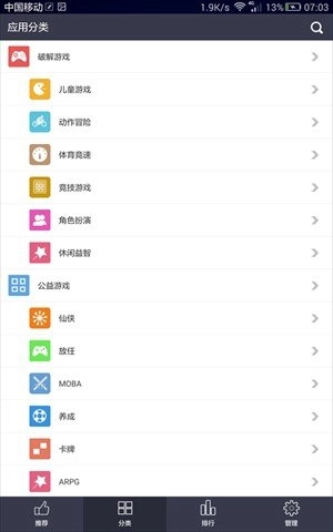 186盒子官方版图2
