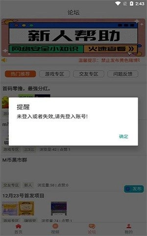 186盒子官方版图3