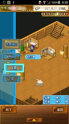 大海贼冒险岛(4)