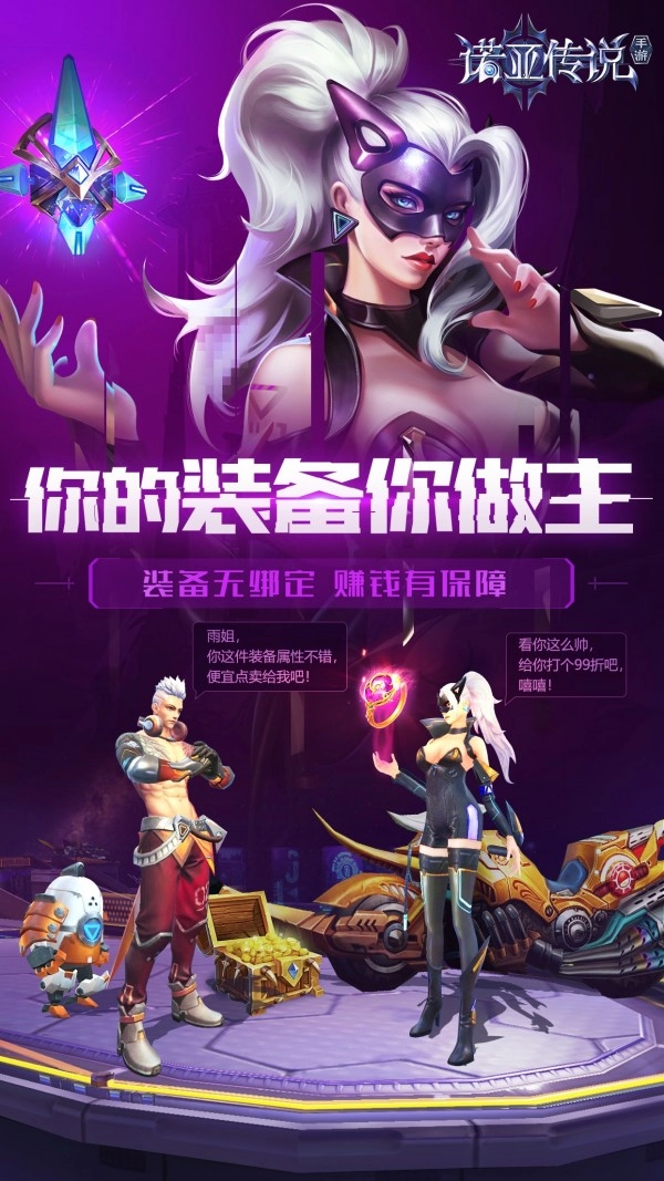 诺亚传说直装版图2