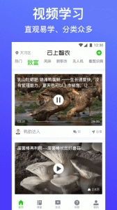 云上智农安卓官方版图2