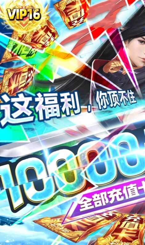 古剑苍穹纵横乱世官方正版