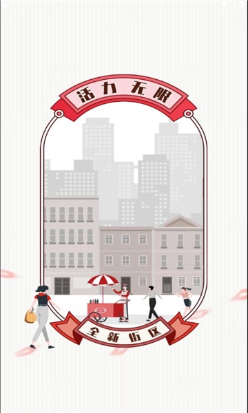 豫见二七安卓直装版图1