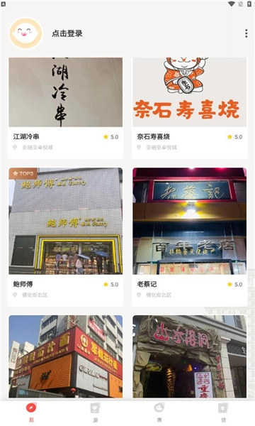 豫见二七安卓直装版图2