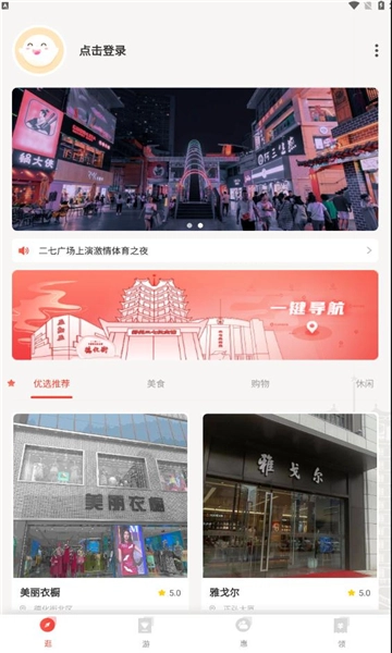 豫见二七安卓直装版图3