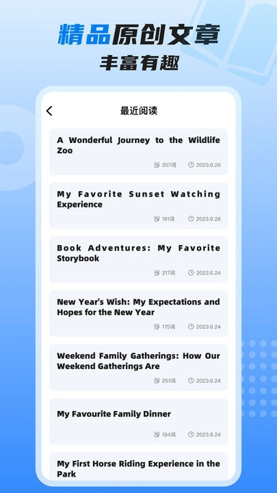 适趣高阶英语免费原版图3