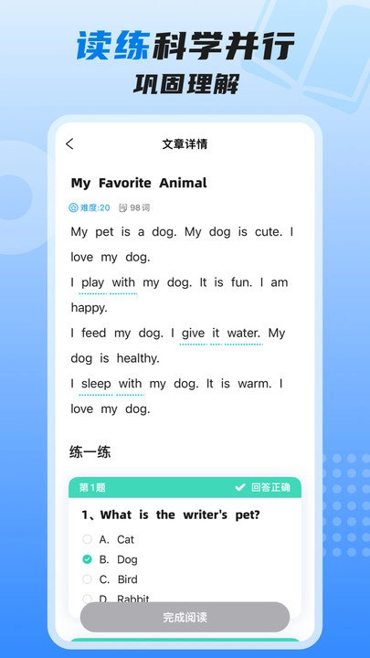 适趣高阶英语免费原版图4