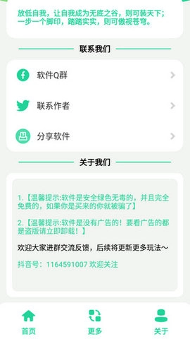 云南小伙盒通用版图2