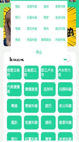 云南小伙盒通用版图3
