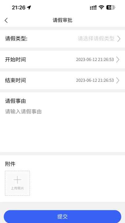海淀水务手机最新版图1
