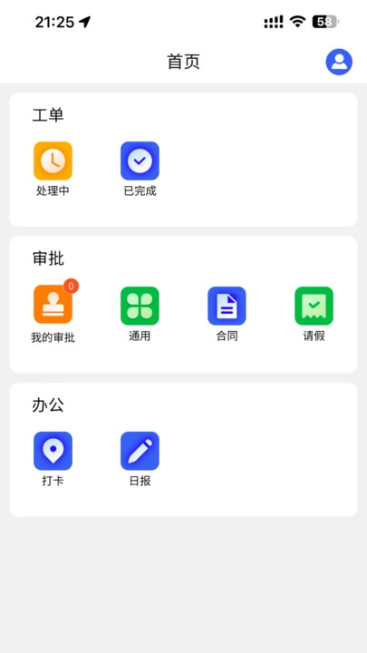 海淀水务手机最新版图3