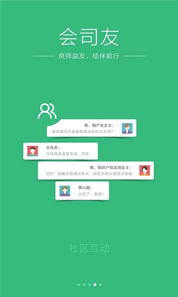 众合法考正版图2