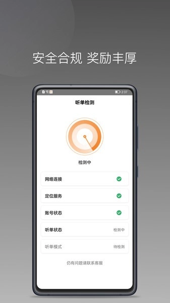 弘扬出行软件直装版图1