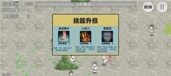鸠摩智割草手机版图3