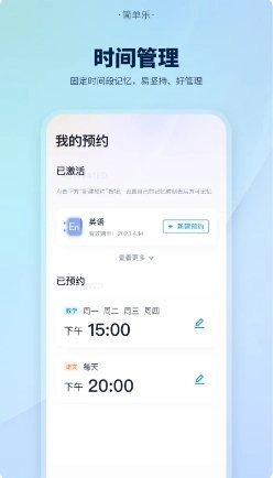 简单乐无广告版图2