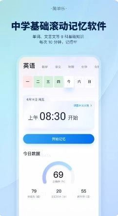简单乐无广告版图3
