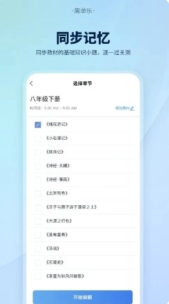 简单乐无广告版图4