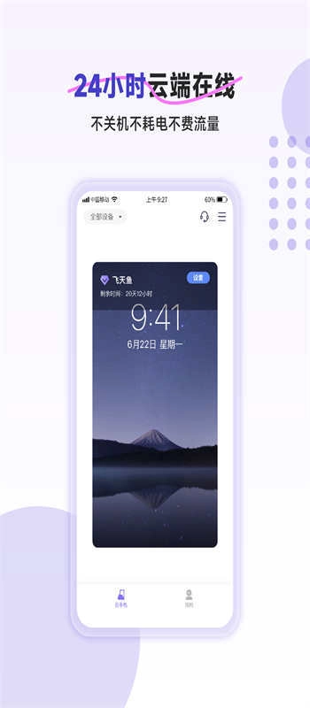 京品优采免费原版图1