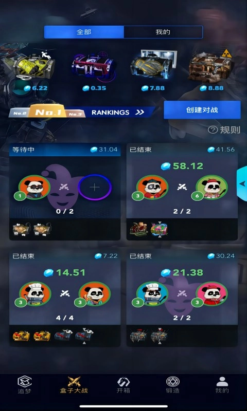 5EGAME开箱无广告版图1