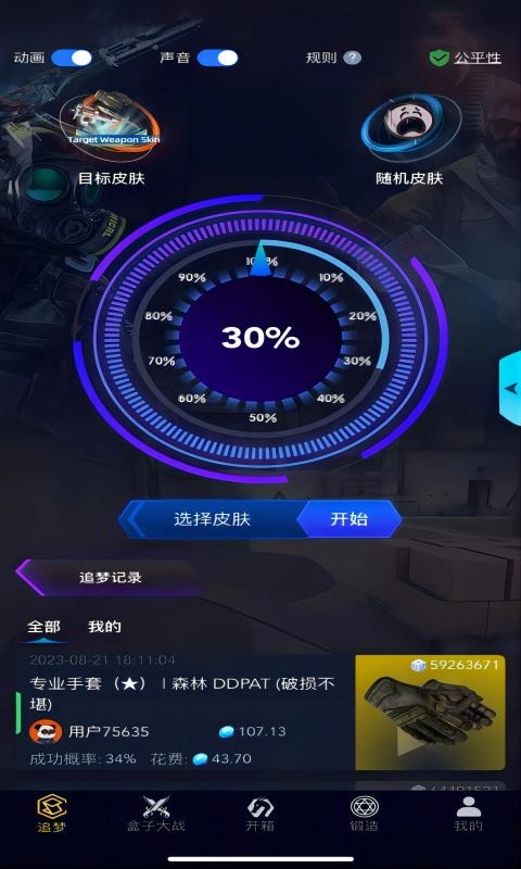5EGAME开箱无广告版图2