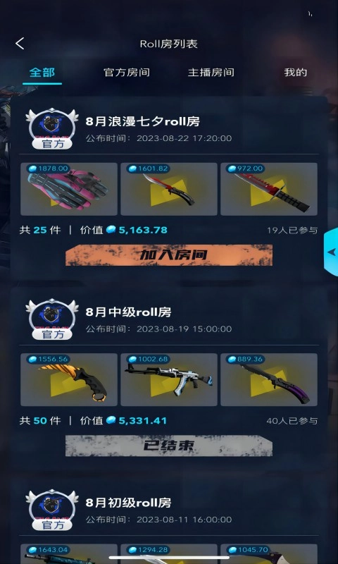5EGAME开箱无广告版图3