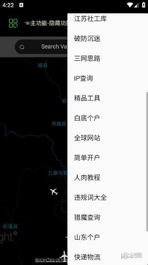 枫叶社工手机免费版图2