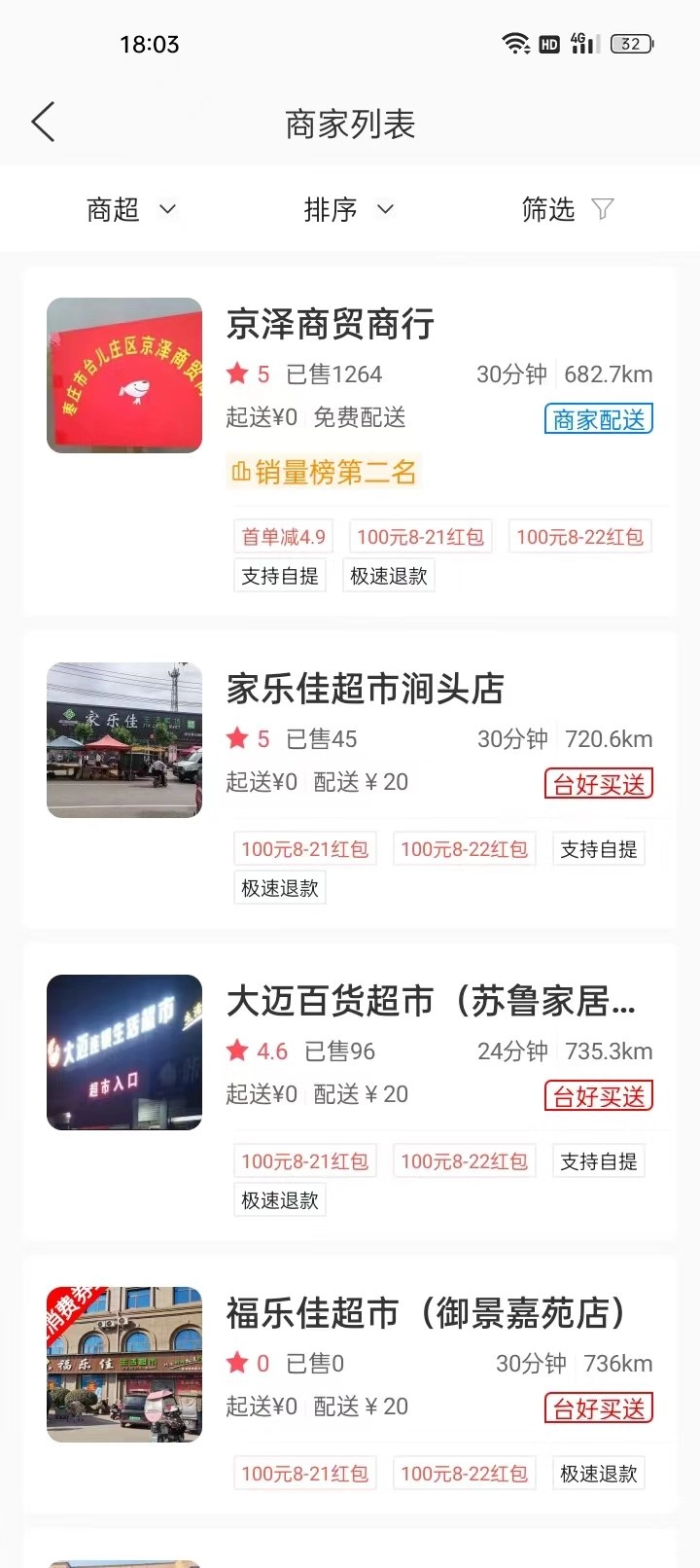 台好买最新下载