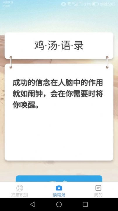 金焰智能扫描官方版图3