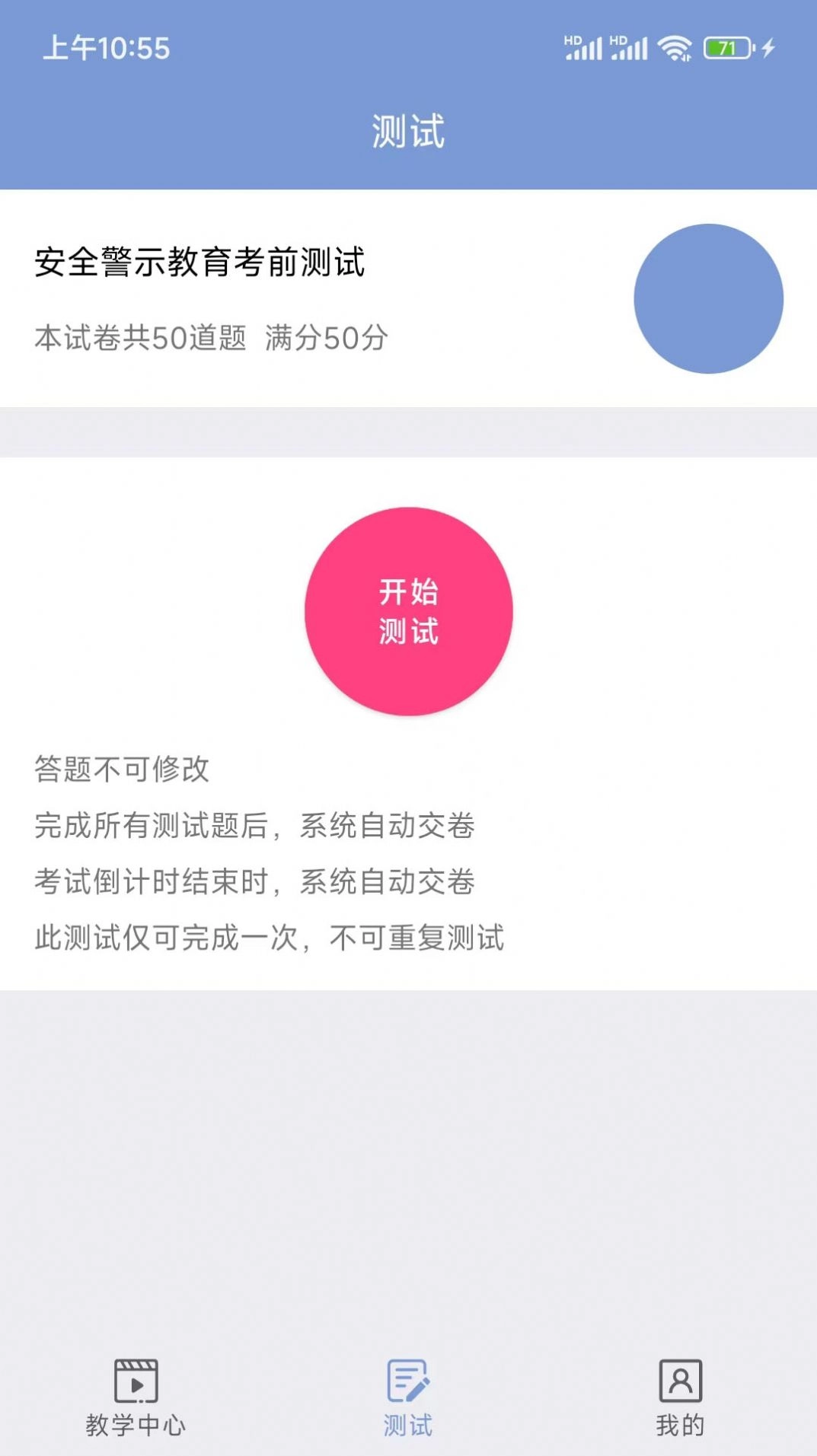 学驾考一件事手机版图1