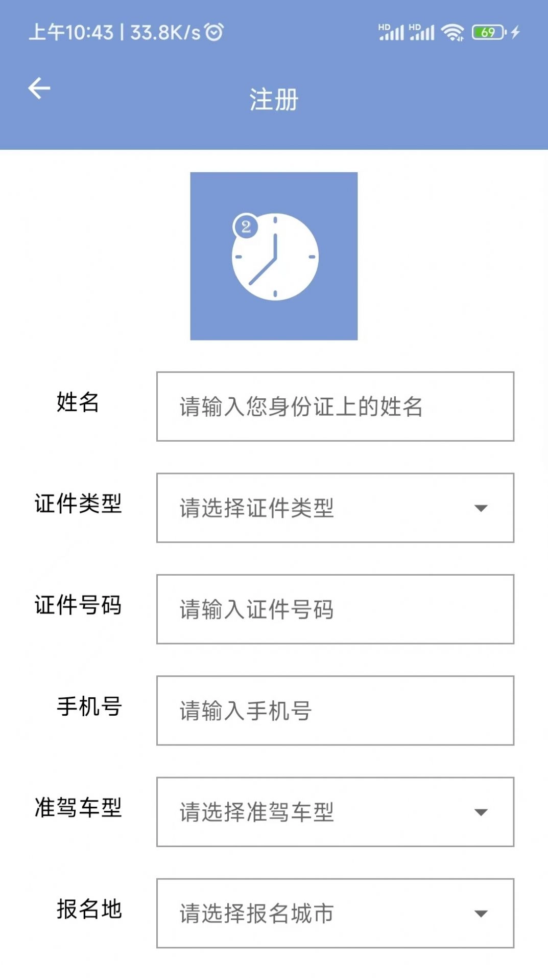 学驾考一件事手机版图2