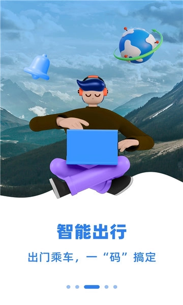 乌E通无广告版图4